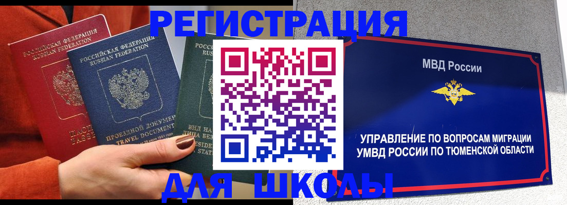 временная регистрация законно в Кемеровской области