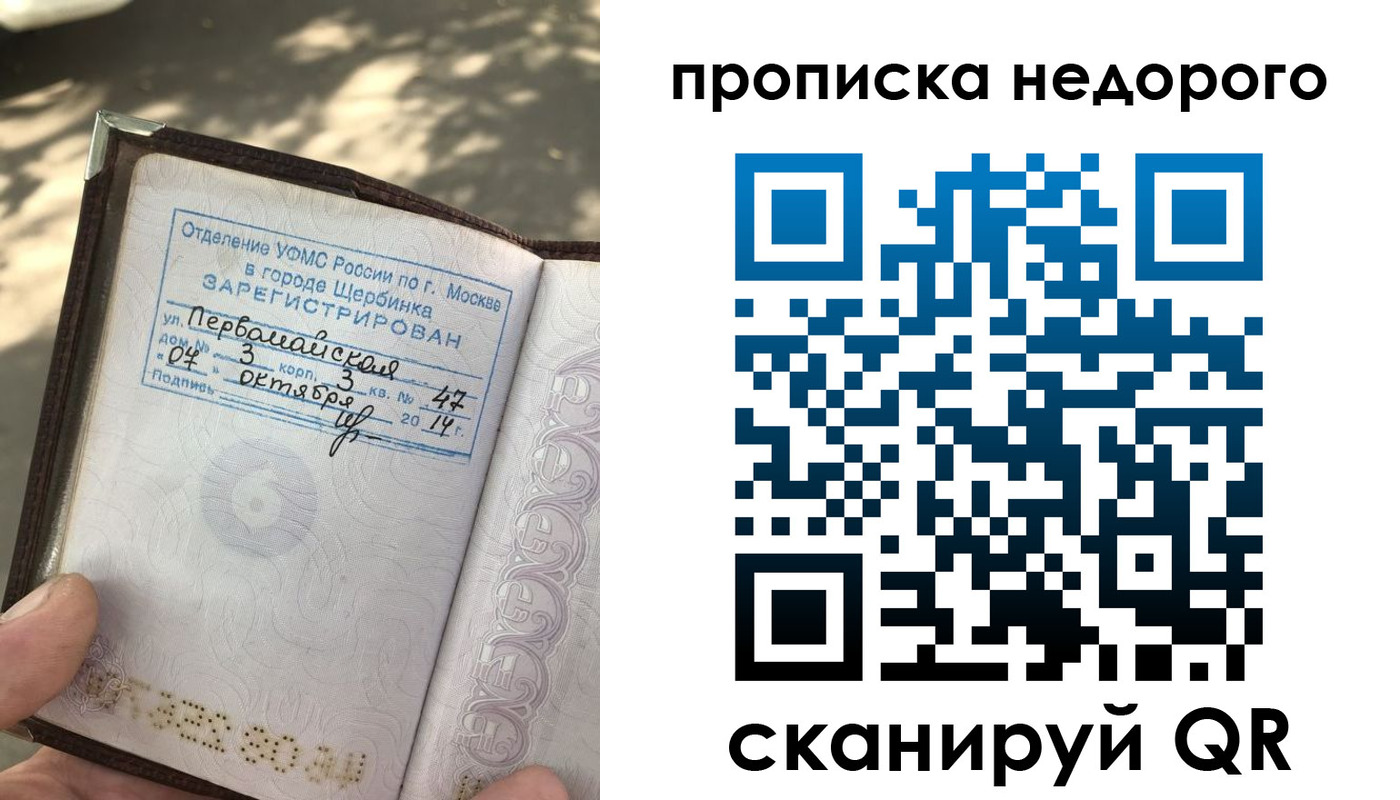 прописка для военкомата в Кемеровской области