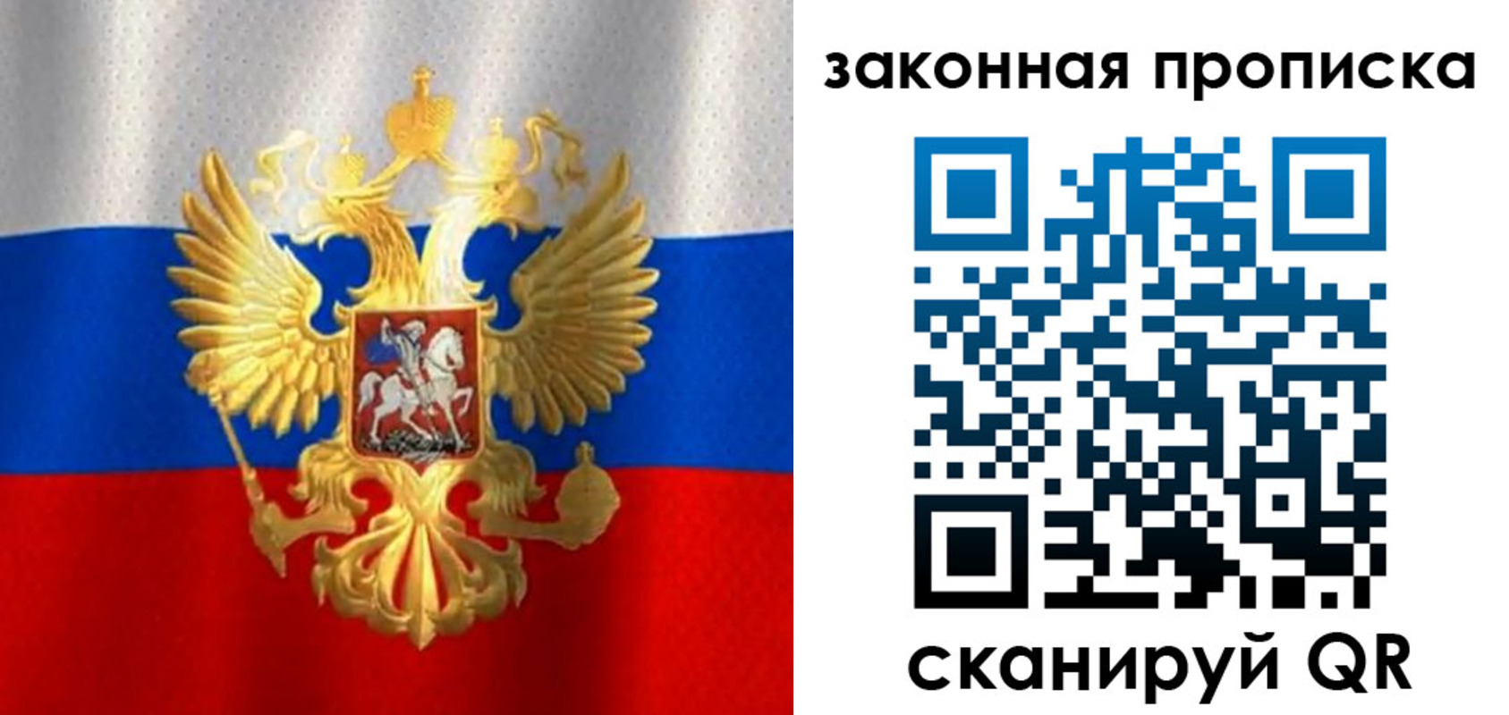 прописка 2025 в Кемеровской области