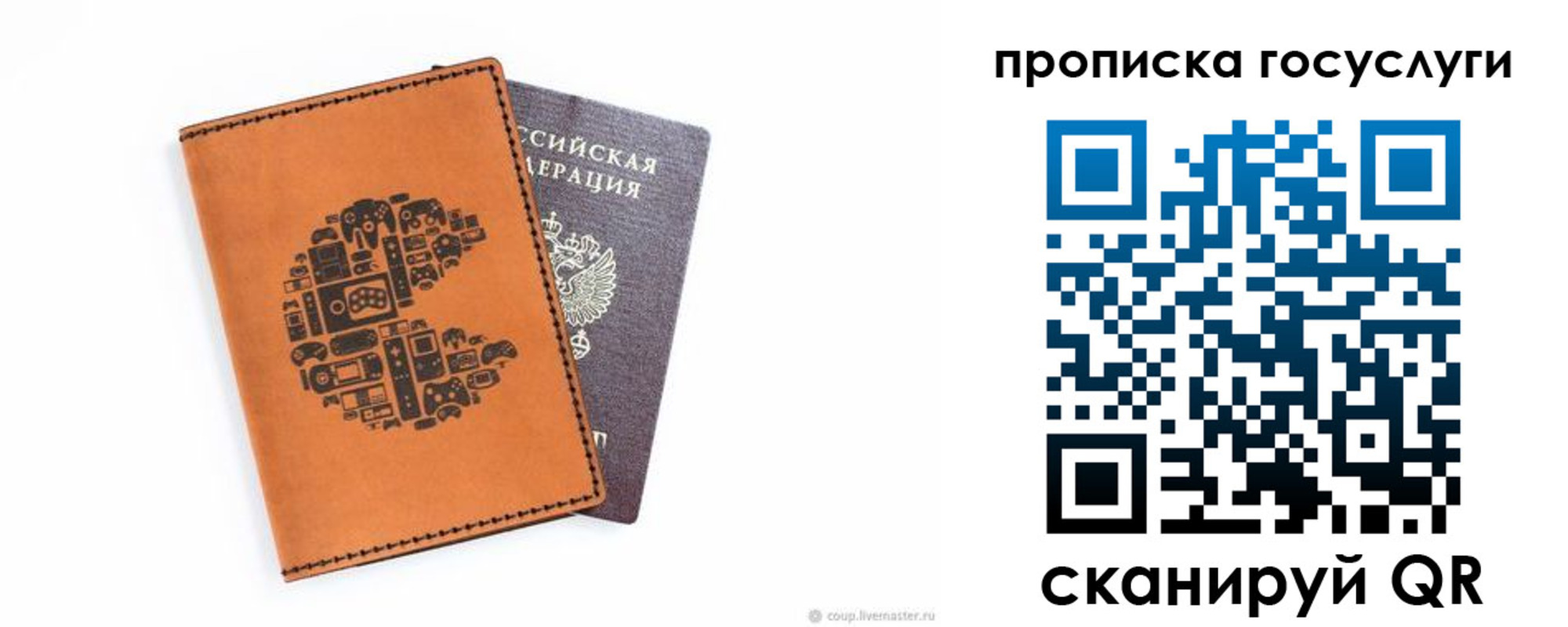 временная регистрация в Кемеровской области