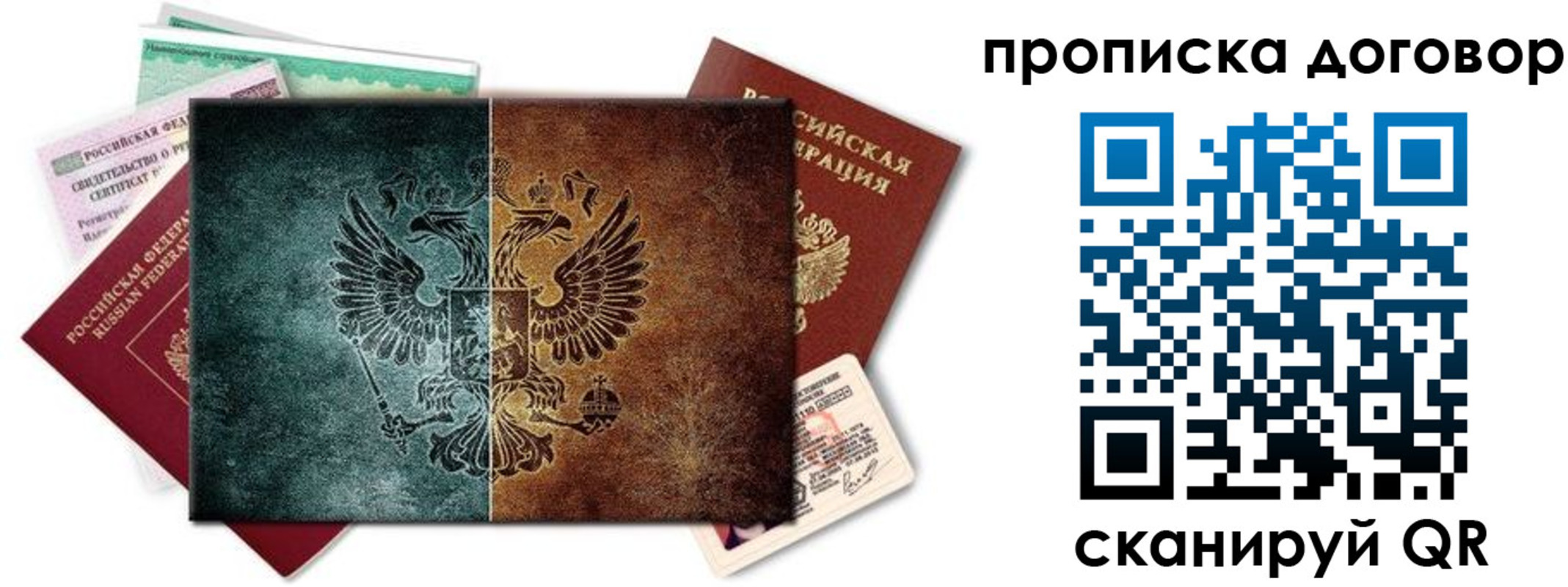 временная регистрация собственник в Кемеровской области
