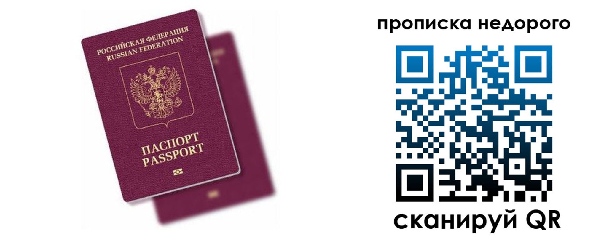 прописка иностранных граждан в Кемеровской области