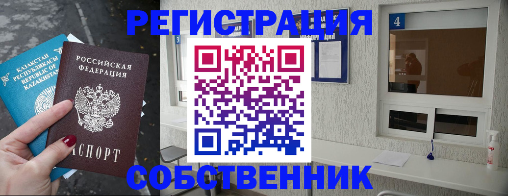 прописка поиск в Кемеровской области