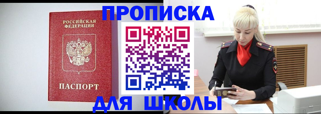 прописка в Кемеровской области