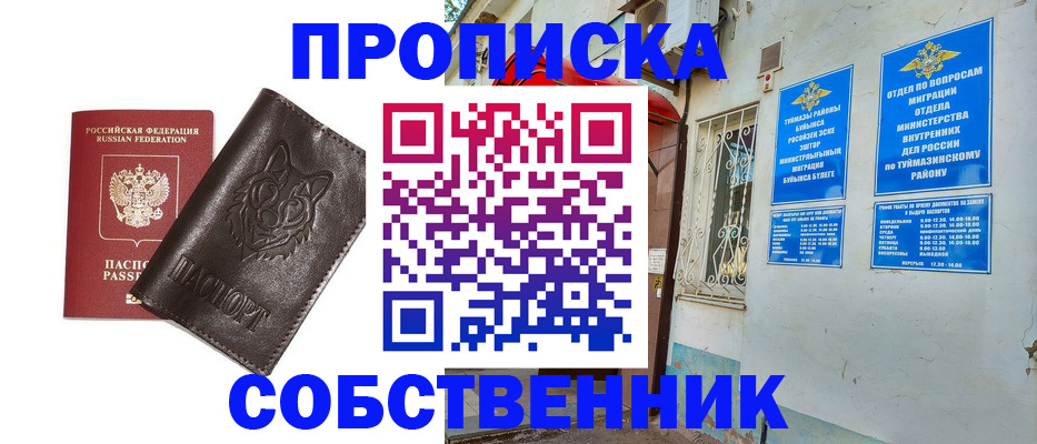 прописка гарантия в Кемеровской области