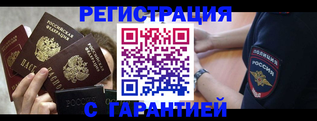 миграционный учет в Кемеровской области