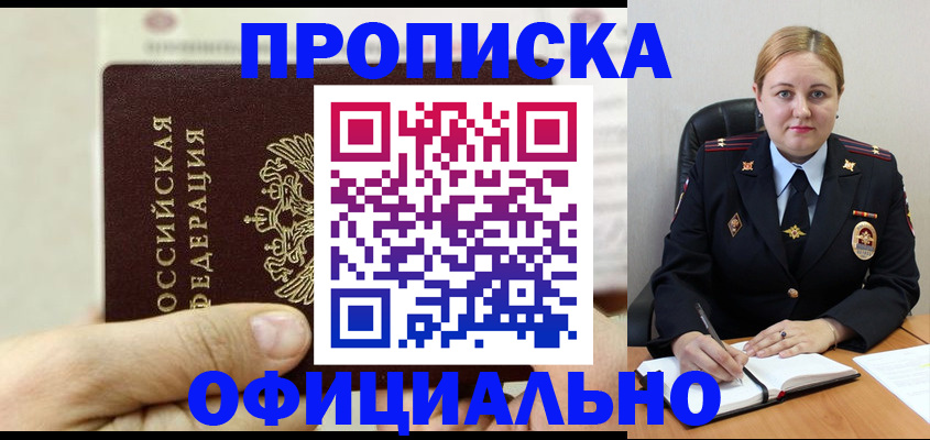 временная регистрация в квартире в Кемеровской области